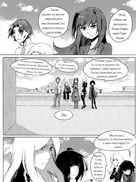 Read death.  136 Page 1 in Russian