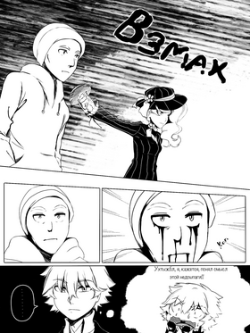 Read death.  137 Page 7 in Russian