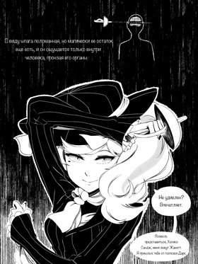 Read death.  137 Page 8 in Russian