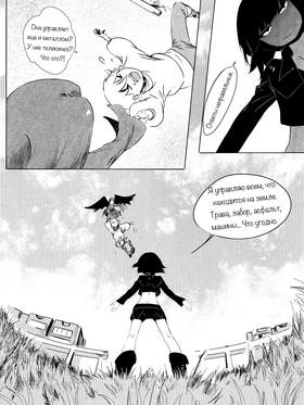 Read death.  138 Page 5 in Russian