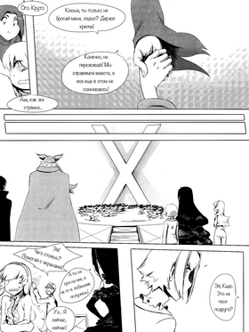 Read death.  138 Page 6 in Russian