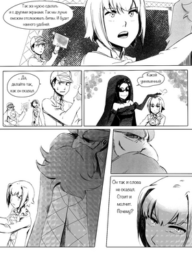 Read death.  138 Page 8 in Russian