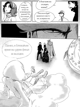 Read death.  138 Page 10 in Russian