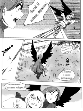 Read death.  139 Page 6 in Russian