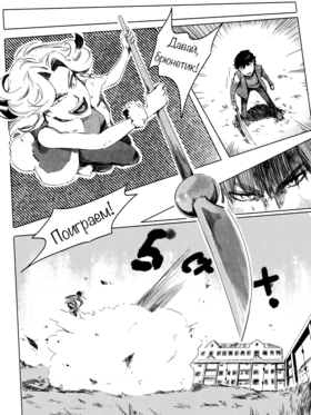 Read death.  139 Page 7 in Russian