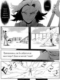 Read death.  140 Page 4 in Russian