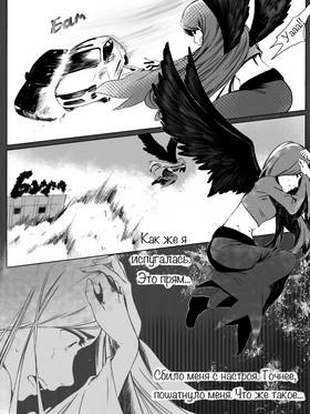 Read death.  142 Page 9 in Russian