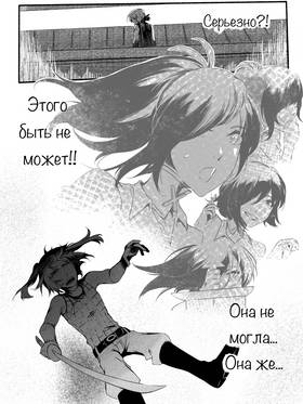 Read death.  143 Page 9 in Russian