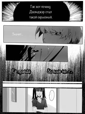 Read death.  143 Page 10 in Russian
