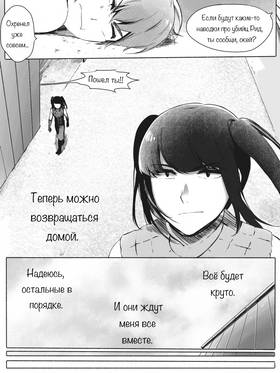 Read death.  145 Page 5 in Russian
