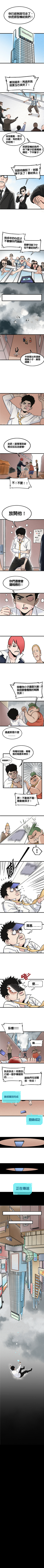 Read 暴走群俠傳  1 Page 3 in Chinese (Mandarin)