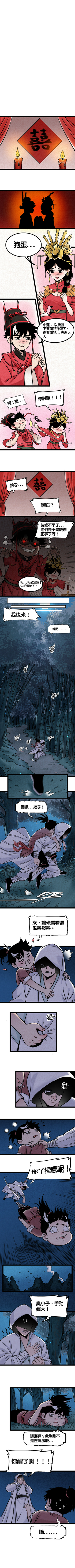 第三話：對不起，我是主角！