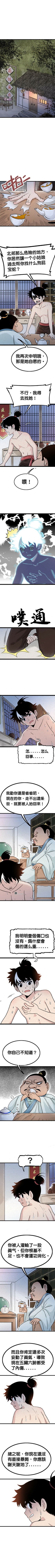 第五話：你跟我談人性？（上）