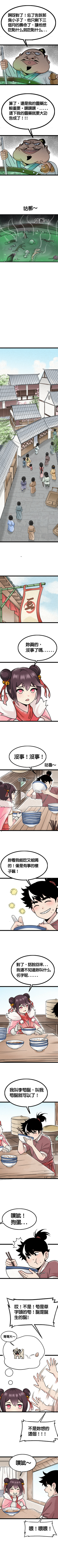 第五話：你跟我談人性？（下）