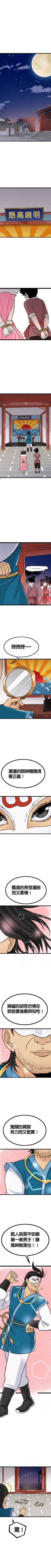 第六話：大人你聽我狡辯！！