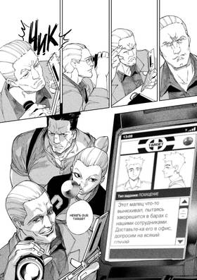 Read City: Crime Stories  21 Page 9 in English