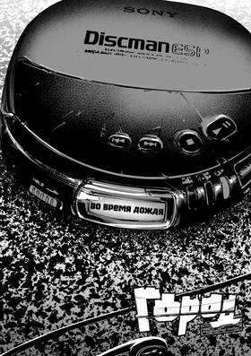 Read City: Crime Stories  23 Page 1 in English