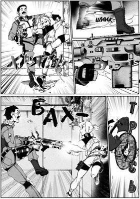 Read City: Crime Stories  5 Page 9 in English