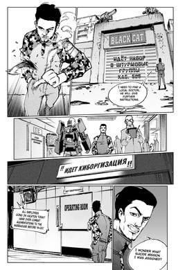 Read City: Crime Stories  10 Page 6 in English
