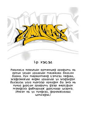 Read Aminasa  1 Page 2 in English