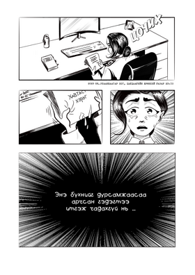 Read Aminasa  1 Page 3 in English