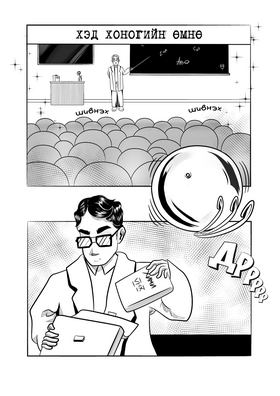 Read Aminasa  1 Page 4 in English