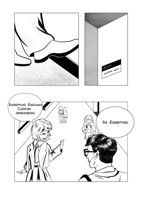 Read Aminasa  1 Page 5 in English