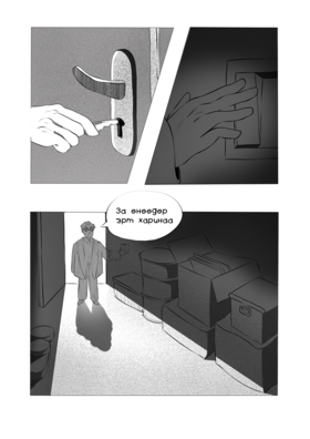 Read Aminasa  1 Page 7 in English