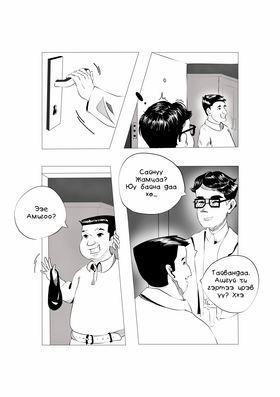 Read Aminasa  1 Page 9 in English