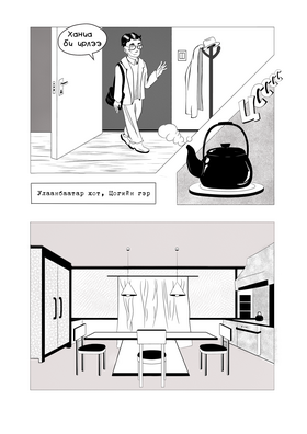 Read Aminasa  1 Page 10 in English
