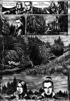 Read Avira  1 Page 5 in English