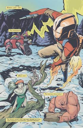 Read Astounding Tales  3 Page 3 in English