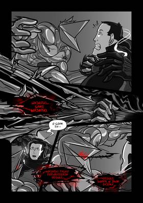 Read Black Knight Grom  7 Page 6 in Polish