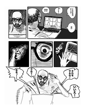 Read Thanatopsis, Inc.   3 Page 5 in Spanish