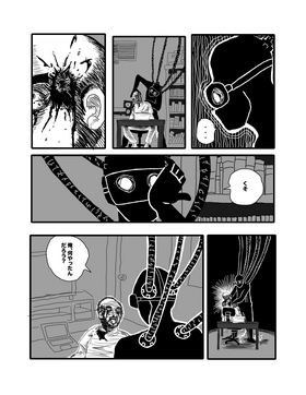 Read Thanatopsis, Inc.   3 Page 7 in Spanish