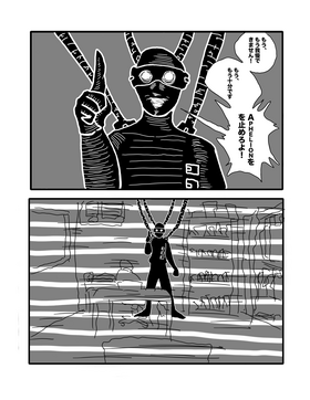 Read Thanatopsis, Inc.   3 Page 8 in Spanish