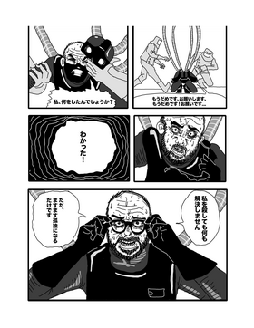 Read Thanatopsis, Inc.   3 Page 10 in Spanish