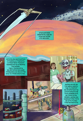 Read Roboto  Issue #1  1 Page 1 in Greek