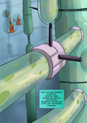 Read Roboto  Issue #1  1 Page 2 in Greek