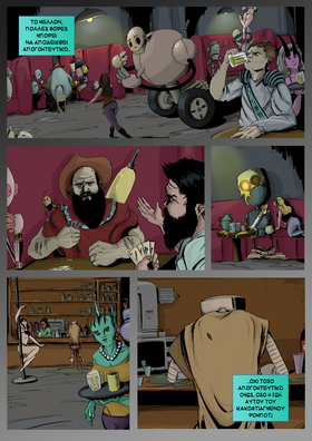 Read Roboto  Issue #1  1 Page 5 in Greek