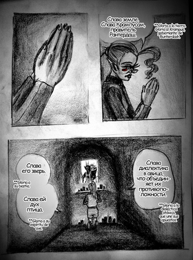 Read Dorper  8 Page 5 in Spanish
