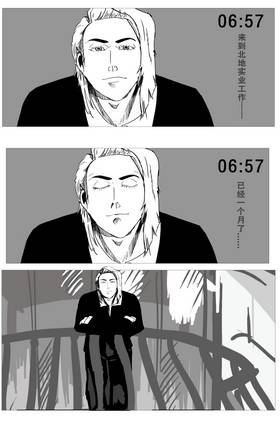 Read 机械之丘/Machinery Hill  4 Page 6 in Chinese (Mandarin)