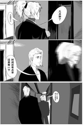 Read 机械之丘/Machinery Hill  4 Page 10 in Chinese (Mandarin)