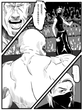 Read 机械之丘/Machinery Hill  1 Page 3 in Chinese (Mandarin)