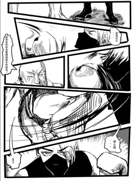 Read 机械之丘/Machinery Hill  1 Page 4 in Chinese (Mandarin)