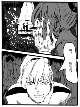 Read 机械之丘/Machinery Hill  1 Page 7 in Chinese (Mandarin)