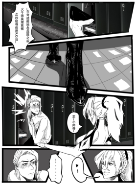 Read 机械之丘/Machinery Hill  1 Page 9 in Chinese (Mandarin)