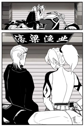 Read 机械之丘/Machinery Hill  2 Page 5 in Chinese (Mandarin)