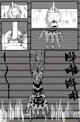 Read 机械之丘/Machinery Hill  2 Page 6 in Chinese (Mandarin)