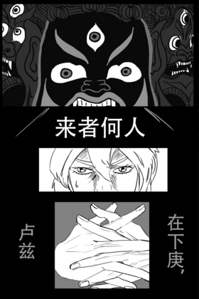 Read 机械之丘/Machinery Hill  2 Page 10 in Chinese (Mandarin)